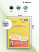 Мамочек жалко! Руководство к ребенку, которое могли бы давать в роддоме — фото, картинка — 5