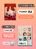 Подарочный набор №301 