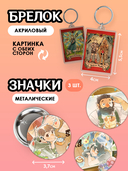 Подарочный набор №301 