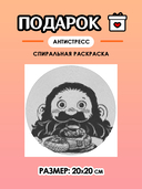 Подарочный набор №301 