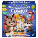 Праздничная гонка — фото, картинка — 1