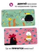 Веселые прятки. Книга с подвижными элементами — фото, картинка — 2