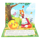 Колобок — фото, картинка — 5