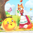 Колобок — фото, картинка — 6