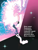 Я стала матерью главного героя. Том 5 — фото, картинка — 1