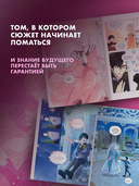 Я стала матерью главного героя. Том 5 — фото, картинка — 2