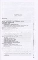 Проблемы лексикологии латинского языка — фото, картинка — 1