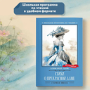 Стихи о Прекрасной Даме — фото, картинка — 1