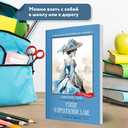 Стихи о Прекрасной Даме — фото, картинка — 2