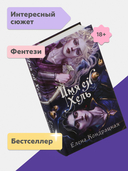 Имя ей Хель — фото, картинка — 1