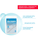 Зубная нить 