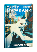 От первого лица — фото, картинка — 1