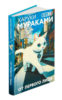 От первого лица — фото, картинка — 2