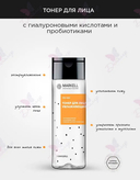 Тонер для лица 