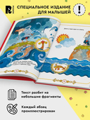 Пушкин. Сказки для малышей — фото, картинка — 2