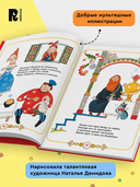 Пушкин. Сказки для малышей — фото, картинка — 5