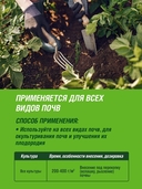 Удобрение органоминеральное 