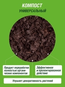 Удобрение органоминеральное 