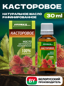 Масло косметическое 