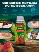 Масло косметическое 