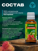 Масло косметическое 