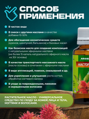 Масло косметическое 