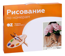 Картина по номерам 