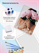 Картина по номерам 