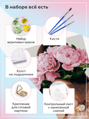 Картина по номерам 