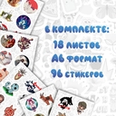 Набор виниловых наклеек 