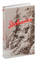 Девчата — фото, картинка — 1