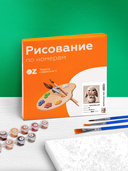 Картина по номерам 