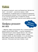 Человек, который умер дважды — фото, картинка — 4