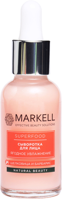 Сыворотка для лица 