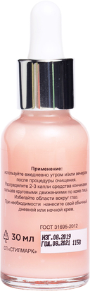 Сыворотка для лица 