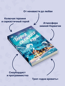 Теория снежного кома — фото, картинка — 1