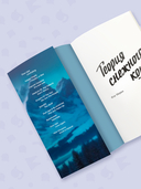 Теория снежного кома — фото, картинка — 2