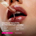 Масло для губ 