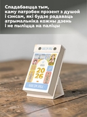Каляндар настольны на 2026 год 