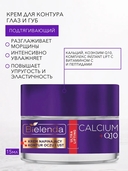Крем-концентрат для для контура глаз и губ 