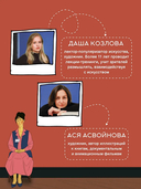 Искусство. Как понимать и получать удовольствие — фото, картинка — 1