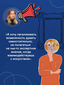 Искусство. Как понимать и получать удовольствие — фото, картинка — 3