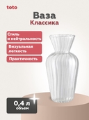 Ваза стеклянная 