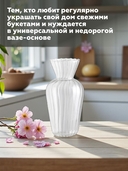 Ваза стеклянная 