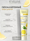 Крем для рук и ногтей 