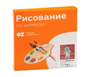 Картина по номерам 