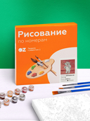 Картина по номерам 