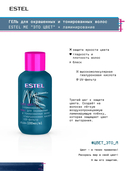 Гель для волос 