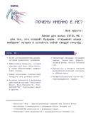 Гель для волос 