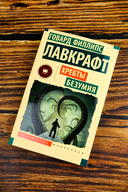 Хребты безумия — фото, картинка — 1